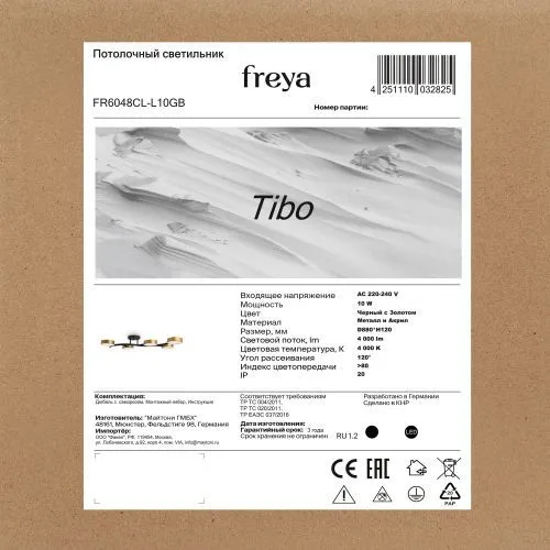 Потолочный светильник Freya FR6048CL-L10GB фото 8