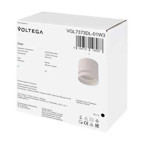 Потолочный светильник Voltega VGL7373DL-01W3 фото 6