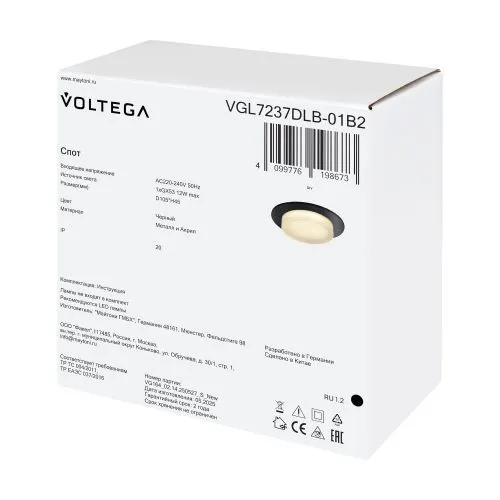 Встраиваемый светильник Voltega VGL7237DLB-01B2 фото 3