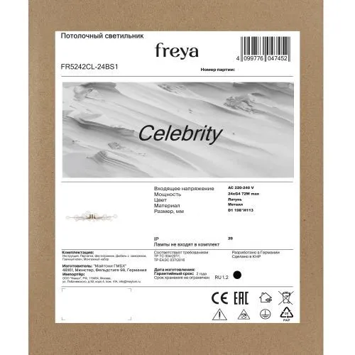 Потолочный светильник Freya FR5242CL-24BS1 фото 3