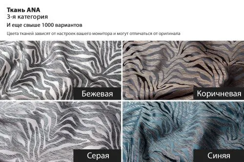 Пуф круглый Мурано(Murano) 80 жаккард принт бежевый Ana-BEG 80*80*33см фото 3