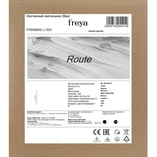 Настенный светильник (бра) Freya FR6088WL-L16W фото 11