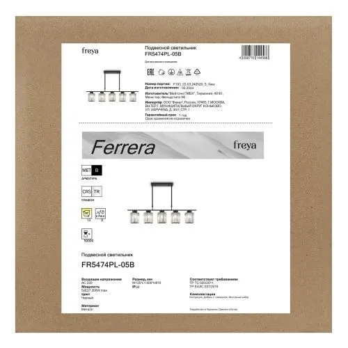 Люстра Freya FR5474PL-05B фото 6