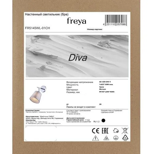 Настенный светильник (бра) Freya FR5145WL-01CH фото 17
