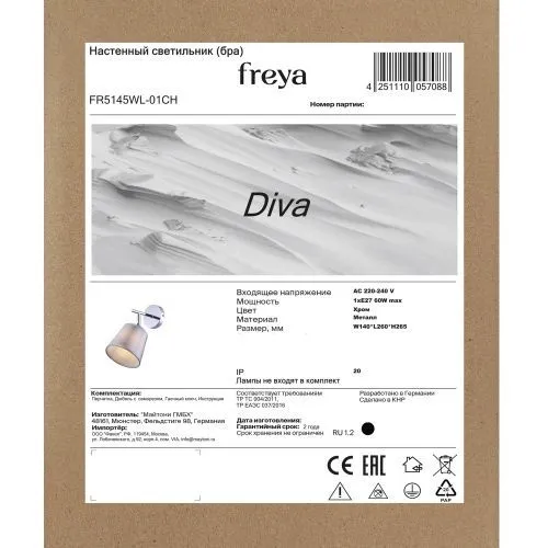 Настенный светильник (бра) Freya FR5145WL-01CH фото 9