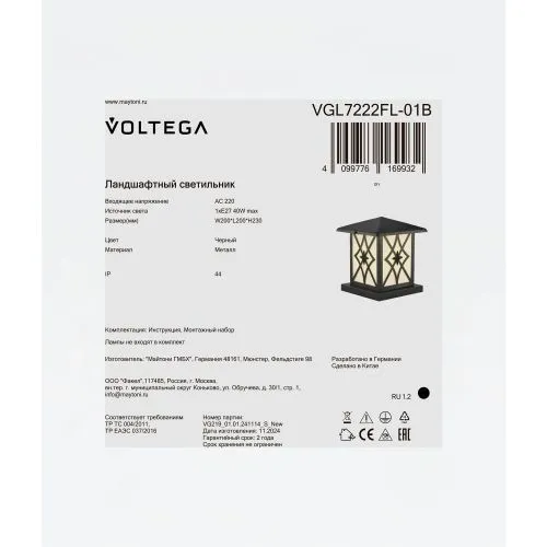 Ландшафтный светильник Voltega VGL7222FL-01B фото 2