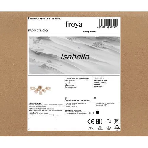 Потолочный светильник Freya FR5095CL-06G фото 3