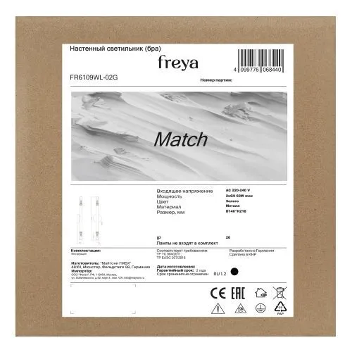 Настенный светильник (бра) Freya FR6109WL-02G фото 8