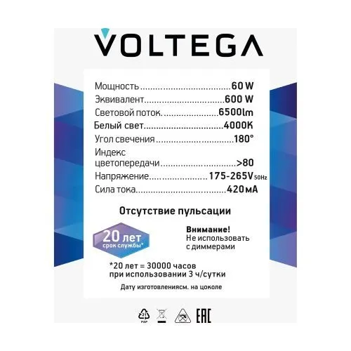 Лампочка Voltega 8589 фото 4