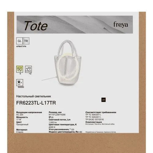 Настольный светильник Freya FR6223TL-L17TR фото 11