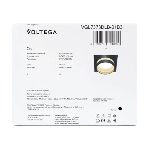 Потолочный светильник Voltega VGL7373DLB-01B3 фото 6