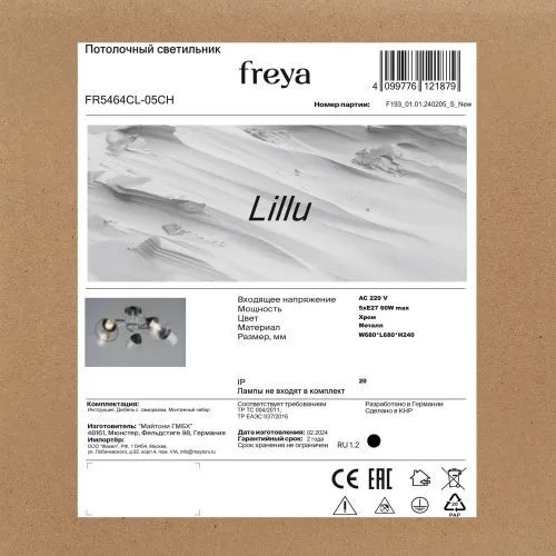Люстра Freya FR5464CL-05CH фото 3