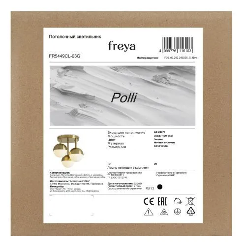 Люстра Freya FR5449CL-03G фото 3