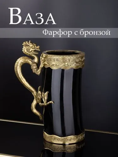Ваза с ручкой в виде дракона 21х13х28см фото 13