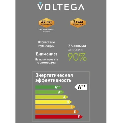 Лампочка Voltega 8571 фото 8