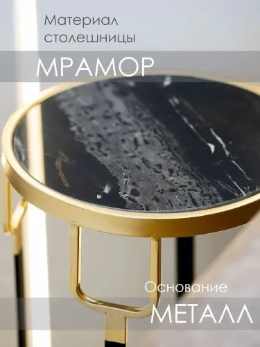 Столик интерьерный с черным мрамором 28x28x60см фото 6