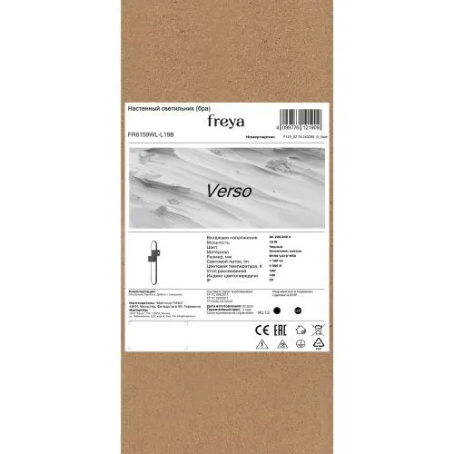 Настенный светильник (бра) Freya FR6159WL-L19B фото 3