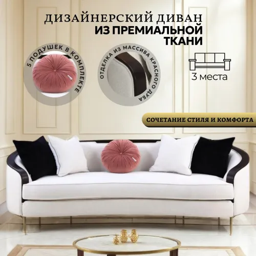 Диван трехместный Люкс NH1884-3, 223х92х78, экрю фото 2