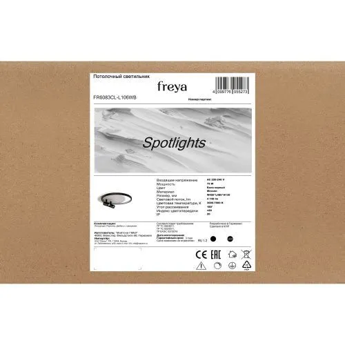 Потолочный светильник Freya FR6083CL-L106WB фото 7