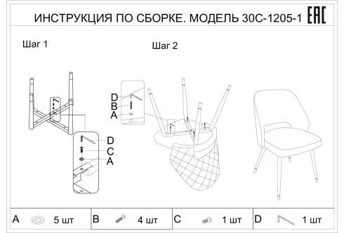 30C-1205-1 TER Стул велюр терракотовый 53*60*83см фото 2