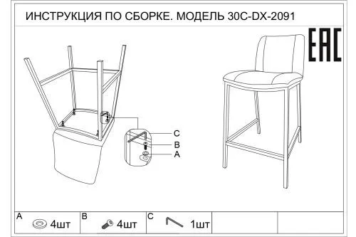30C-DX-2091 GRE Стул барный велюр серый 42*53*88см фото 4