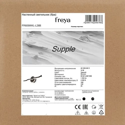 Настенный светильник (бра) Freya FR6099WL-L28B фото 4