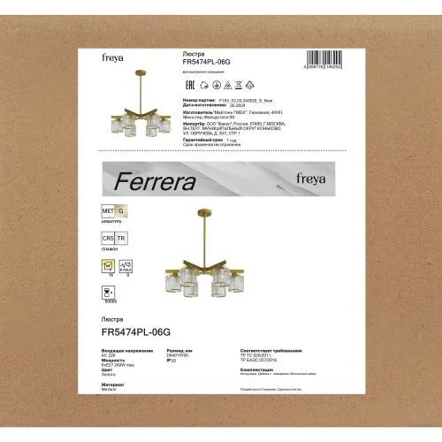 Люстра Freya FR5474PL-06G фото 12