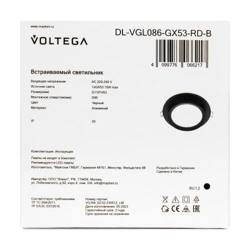 Встраиваемый светильник Voltega DL-VGL086-GX53-RD-B фото 2