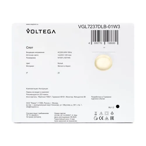 Встраиваемый светильник Voltega VGL7237DLB-01W3 фото 2