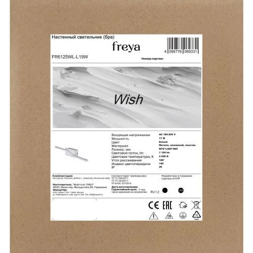 Настенный светильник (бра) Freya FR6125WL-L19W фото 8