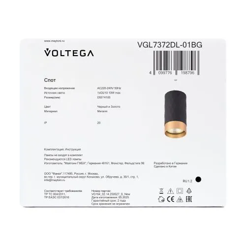 Потолочный светильник Voltega VGL7372DL-01BG фото 10