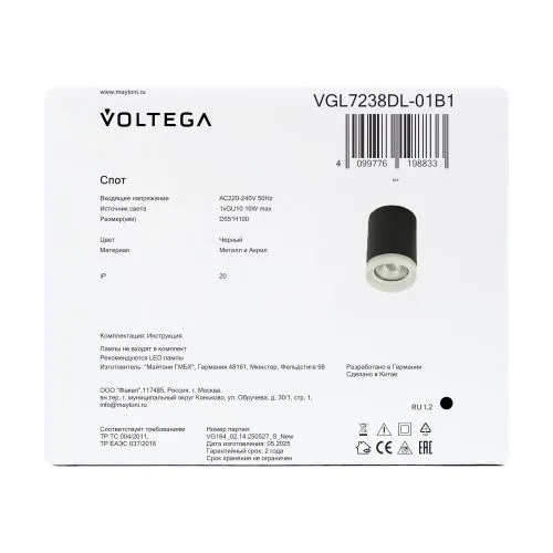 Потолочный светильник Voltega VGL7238DL-01B1 фото 10