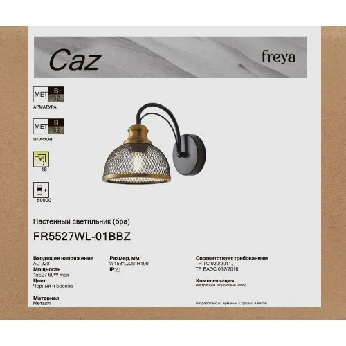 Настенный светильник (бра) Freya FR5527WL-01BBZ фото 8