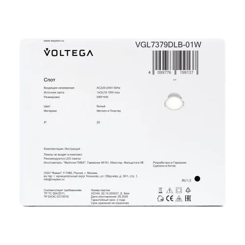 Встраиваемый светильник Voltega VGL7379DLB-01W фото 2