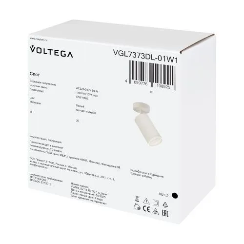 Потолочный светильник Voltega VGL7373DL-01W1 фото 11