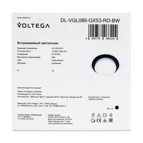 Встраиваемый светильник Voltega DL-VGL086-GX53-RD-BW фото 8