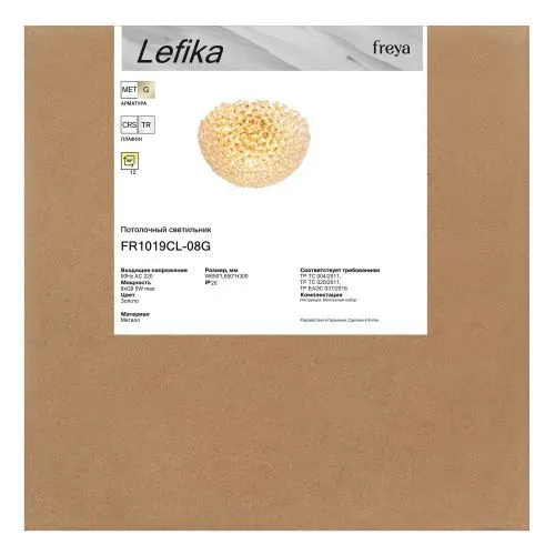 Люстра Freya FR1019CL-08G фото 10