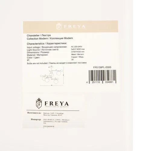 Люстра Freya FR5158PL-05BS фото 9