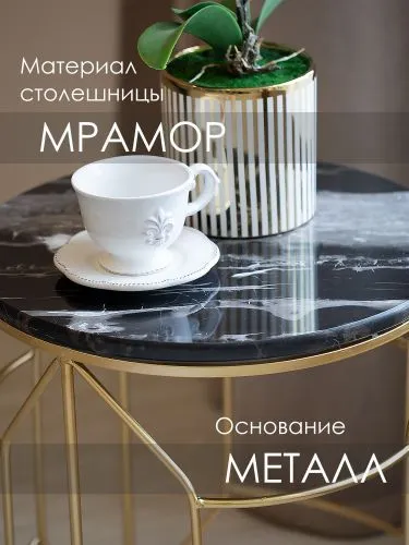 Столик интерьерный с черным мрамором 43х43х50см фото 4