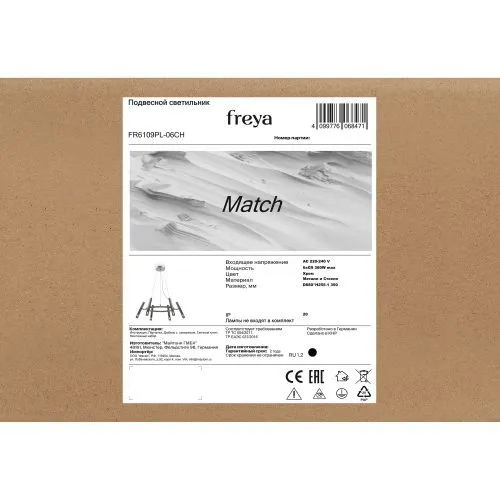 Люстра Freya FR6109PL-06CH фото 4