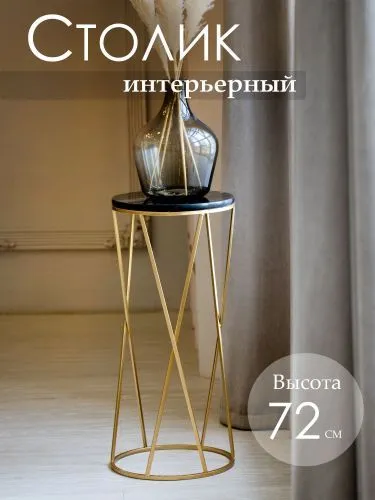 Столик приставной с черным мрамором 33х33х72см фото 7