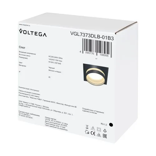 Потолочный светильник Voltega VGL7373DLB-01B3 фото 7
