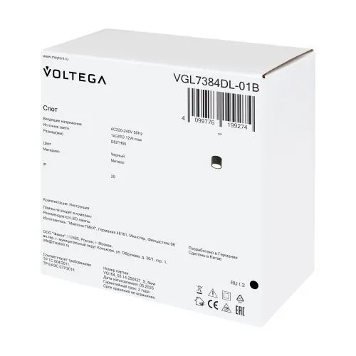 Потолочный светильник Voltega VGL7384DL-01B фото 7