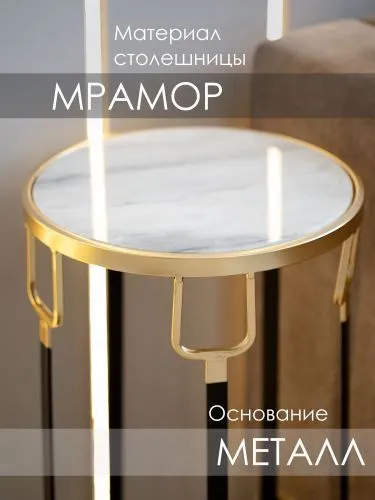 Столик интерьерный с белым мрамором 33x33x65см фото 7