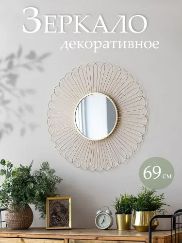 Зеркало настенное 69х2х69см фото 2