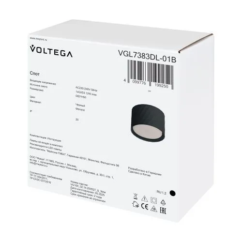 Потолочный светильник Voltega VGL7383DL-01B фото 11