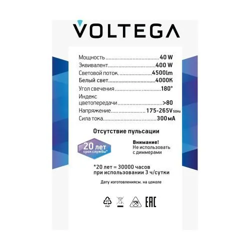 Лампочка Voltega 8587 фото 4