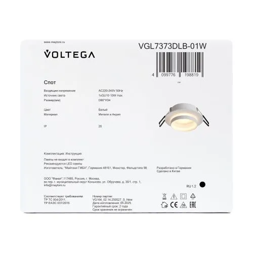 Встраиваемый светильник Voltega VGL7373DLB-01W фото 2