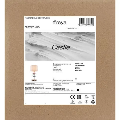 Настольный светильник Freya FR5336TL-01G фото 8