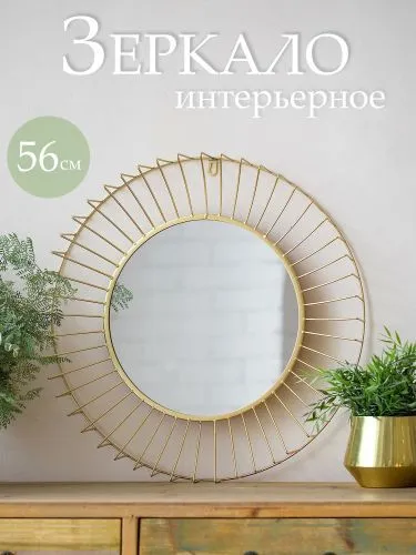 Зеркало настенное 56х8х56см фото 3